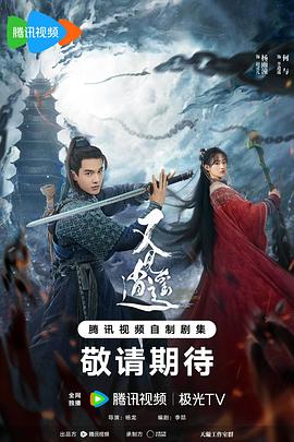 桃汁影院《又见逍遥》免费在线观看