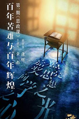 桃子视频《一堂好课》免费在线观看