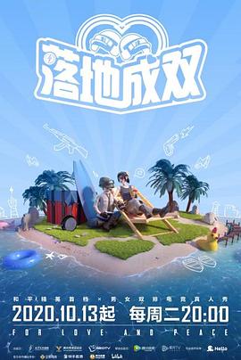 桃子视频《落地成双》免费在线观看
