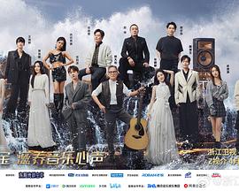 桃汁影院《天赐的声音第五季》免费在线观看