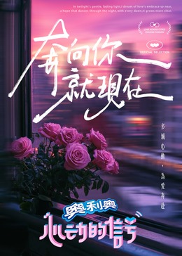 桃汁影院《心动的信号 第七季》免费在线观看
