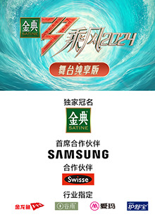 桃子视频《乘风第五季舞台纯享版》免费在线观看