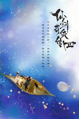 桃色视频《仙剑四》免费在线观看